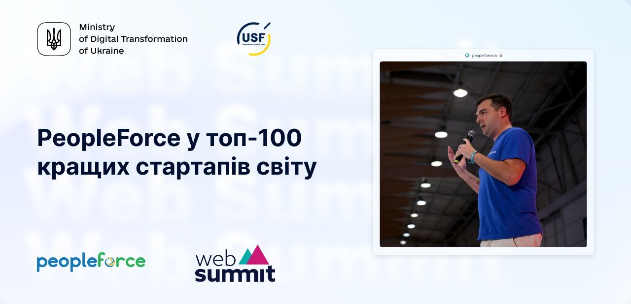  peopleforce ���-100 ������ ��������� ���� web summit 2022 