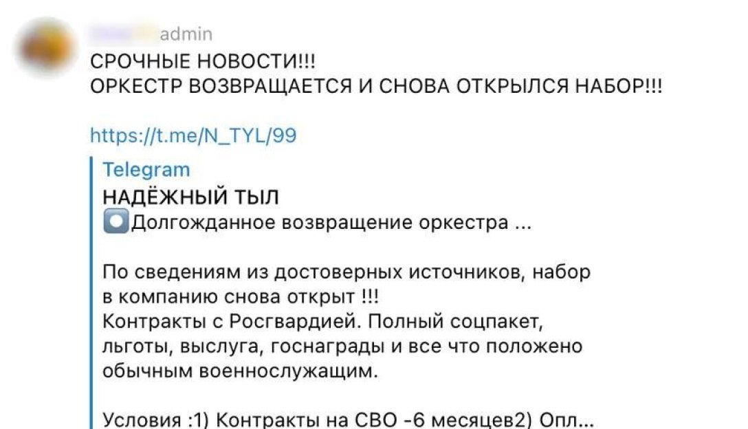 ПВК Вагнер приєднуються в Росгвардію беруть людей без кінцівок росЗМІ