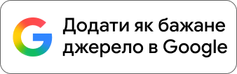 Подписаться на нас