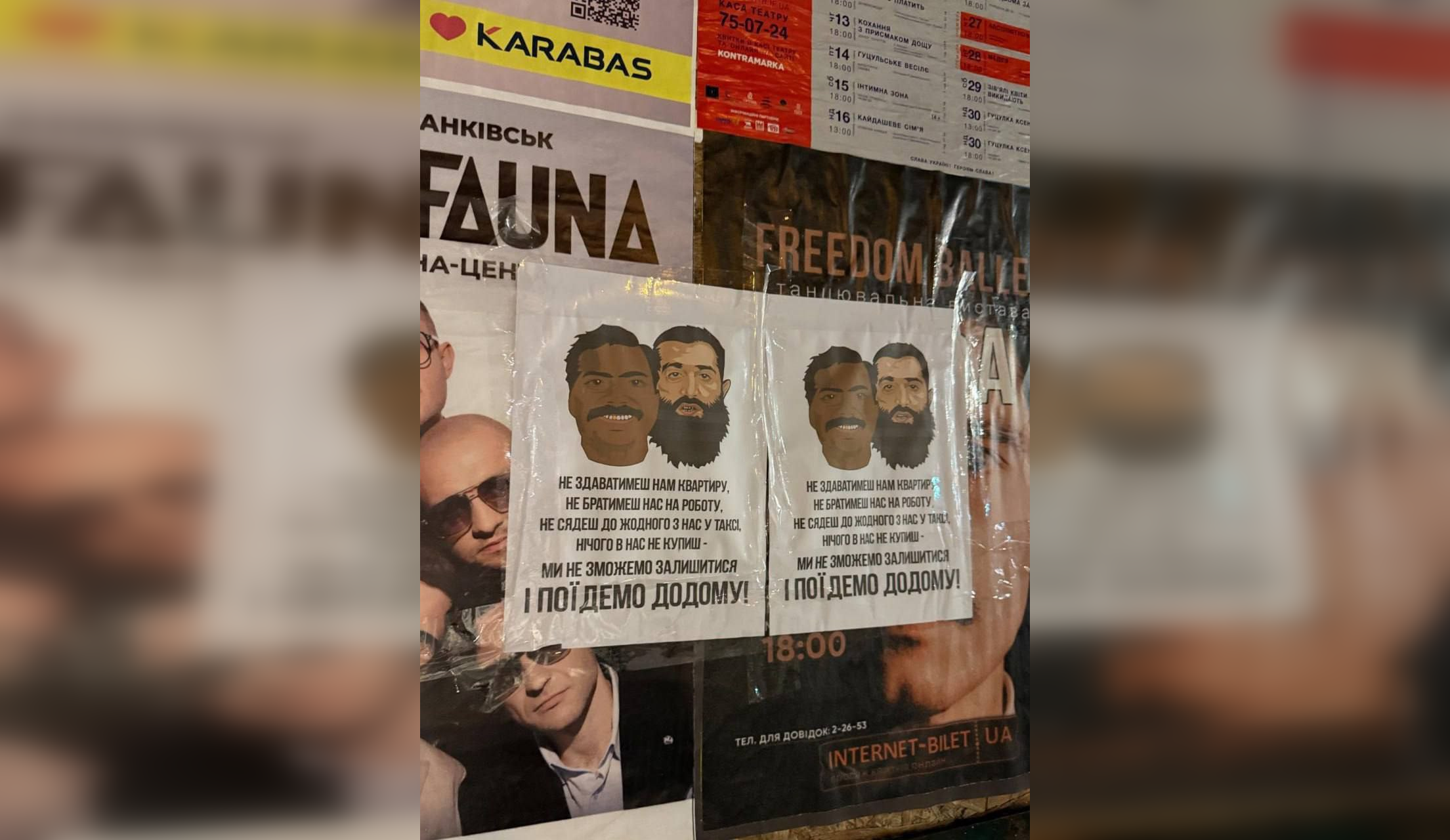 "Мы не сможем остаться": в Ивано-Франковске расклеили листовки против мигрантов (фото)