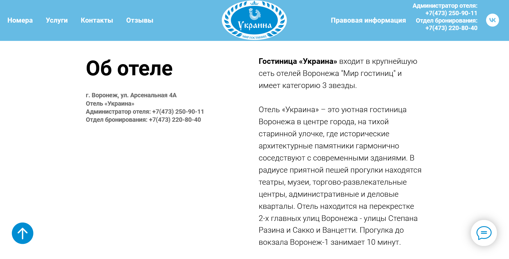 В Воронеже отель демонтировал вывеску, которая напоминала об Украине —  детали и фото