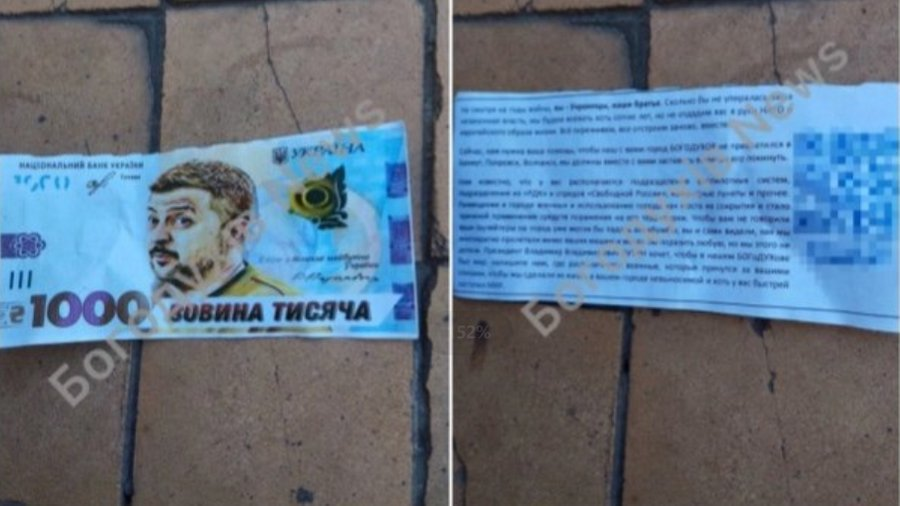 Крадуть персональні дані за QR-кодами: на Харківщині росіяни скидають з дронів фальшиві гроші