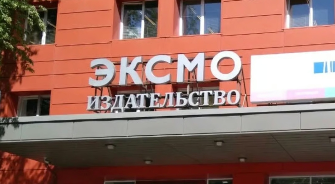 У РФ затримали топменеджерів видавництва 