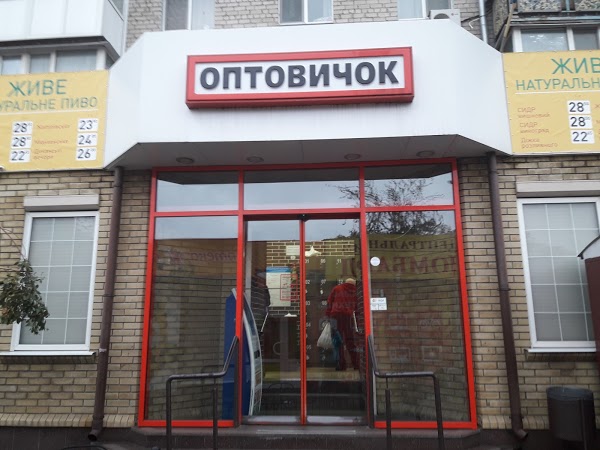 Оптовичок Интернет Магазин Минск