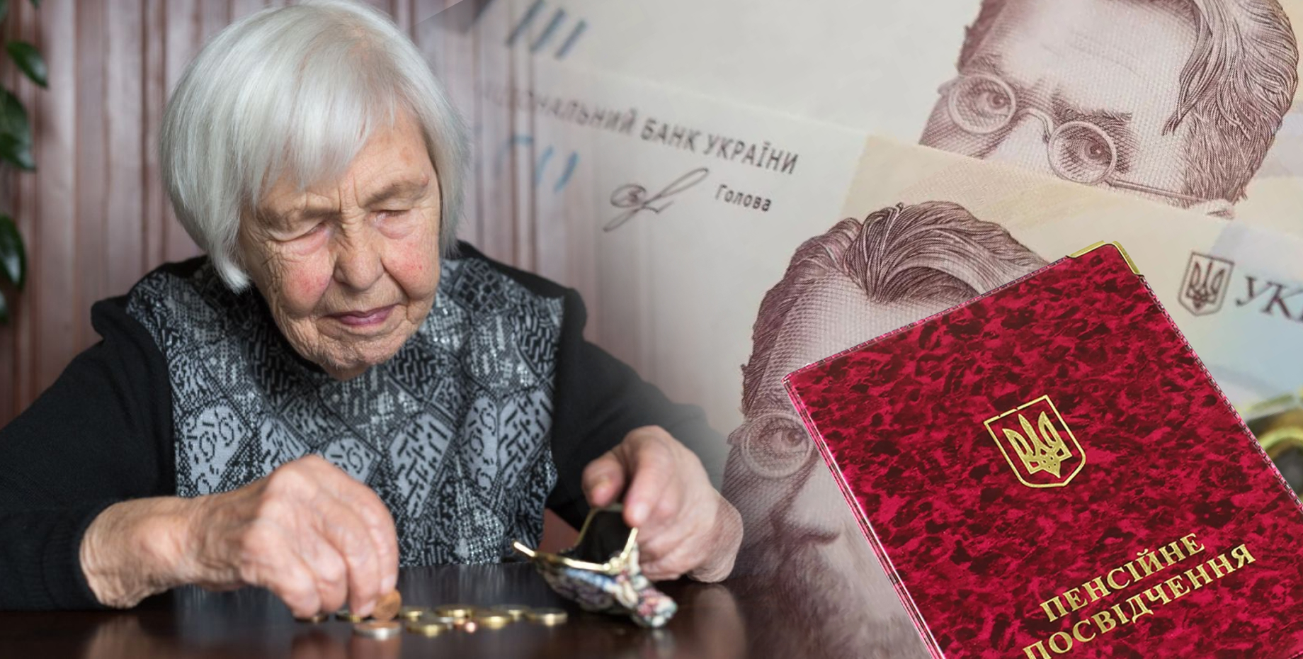 Частині українців призупинили виплачувати пенсії: яка причина і як відновити надходження грошей