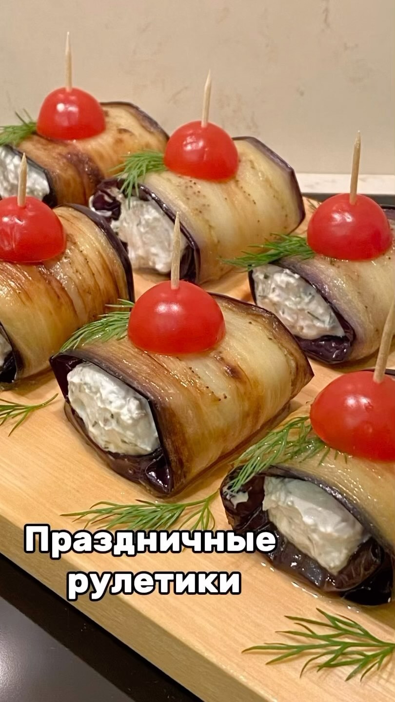 Баклажановые рулетики с секретной начинкой: рецепт вкуснейшей закуски