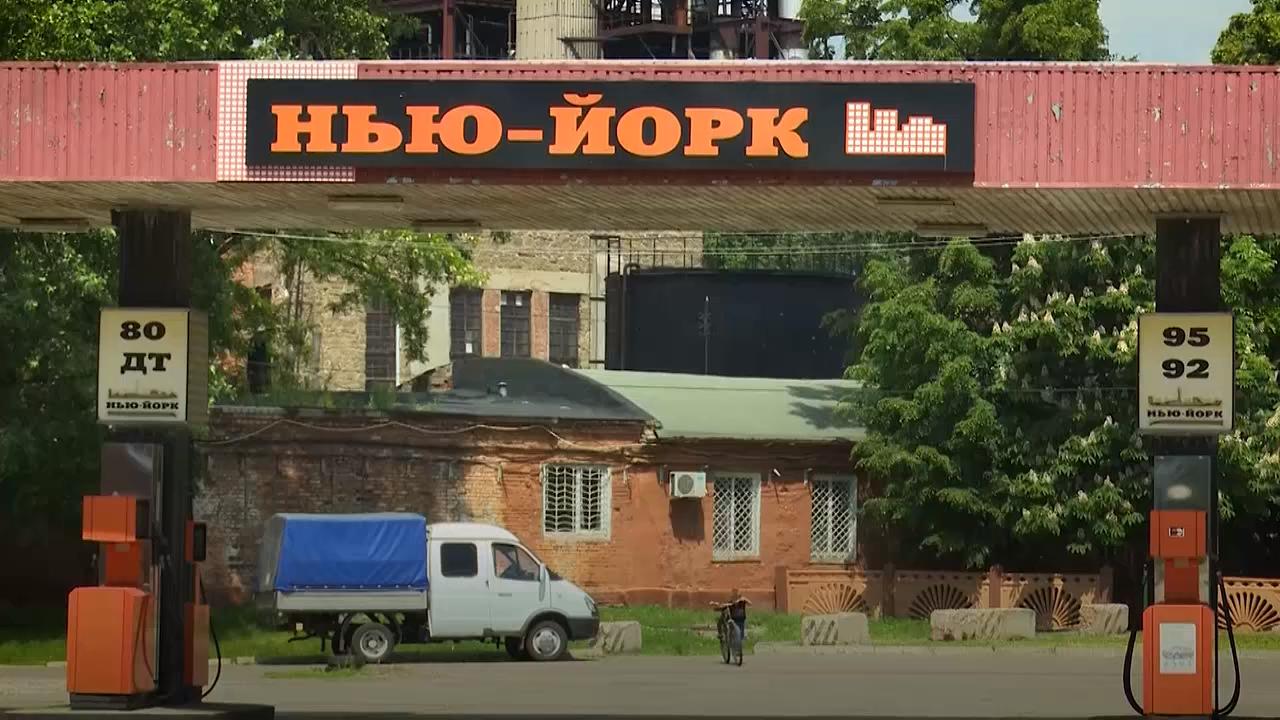 нью йорк в украине