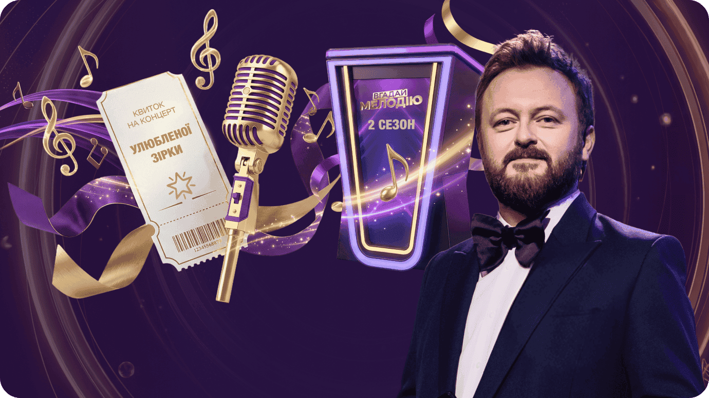 SWEET.TV розігрує квитки на зйомки шоу 