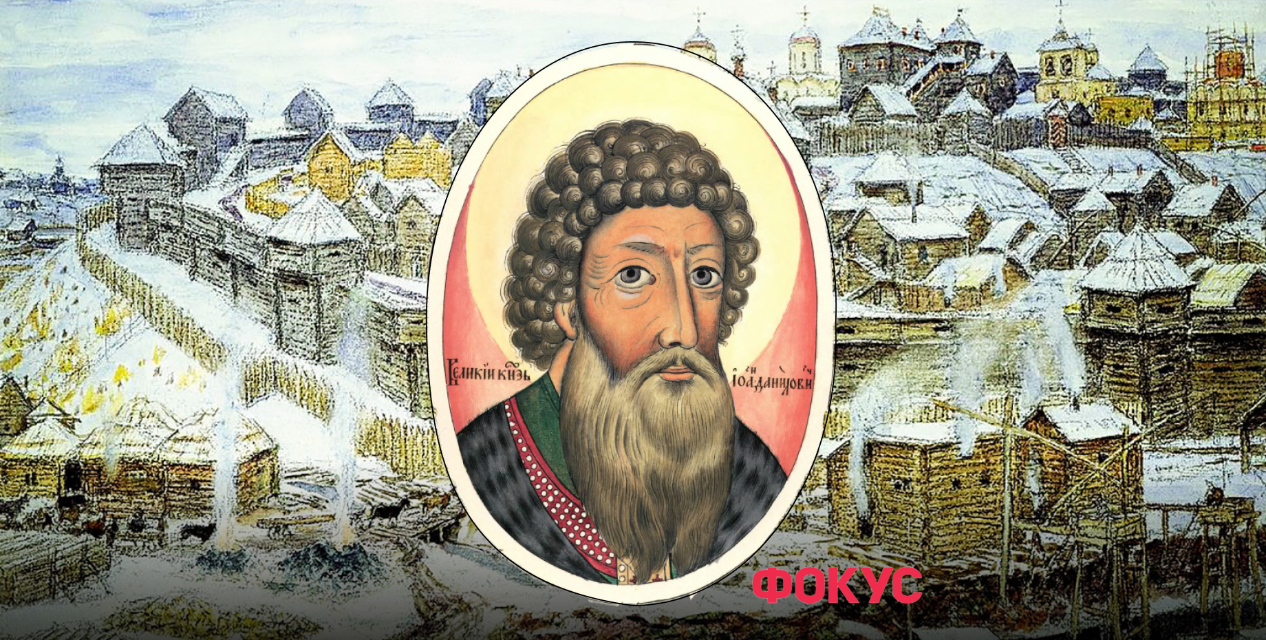 Великий князь на болотах. Хто такий Іван Калита, який став засновником Московської держави