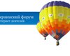 Завтра в Киеве пройдет конференция интернет-деятелей iForum 