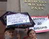 Рада рассмотрит законопроект об объединении должностей мэра Киева и главы КГГА