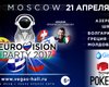 В Москве приостановлена продажа билетов на pre-party Евровидения