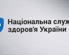 Система eHealth не работает, а Нацслужба здоровья просит деньги: что происходит