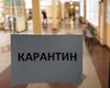 В українських школах запроваджують карантин через ГРВІ, грип і COVID-19: що відомо