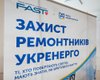 Тренінги, що рятують життя енергетиків: у Вінниці пройшли навчання з домедичної допомоги за підтримки Фонду Андрія Матюхи