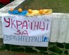 Сегодня в Луцке в рамках Евромайдана состоится акция НЕТ - реинкарнации СССР