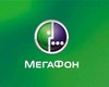 Мегафон впервые начал год без бюджета