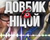 "Це гарний крок": журналист разыграл Ницой, представившись Довбиком и пригласив ее в Рим (видео)
