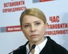 Тимошенко хочет подписать с донецкими сепаратистами протокол о взаимопонимании
