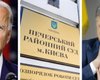 Печерский суд опроверг открытие уголовных дел против Байдена и Порошенко