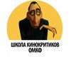 Сегодня на Одесском кинофестивале начинает работу школа кинокритиков