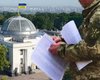 Міноборони переписує правила мобілізації: що змінять і чому вже виникли суперечки
