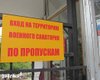 Российским дипломатам больше нельзя бесплатно посещать пляжи Нью-Йорка