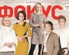 "Фокус" презентует рейтинг 100 самых влиятельных женщин Украины