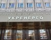 Укрэнерго начало спор с РФ из-за активов в оккупированном Крыму
