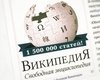 У РФ вимагають від "Вікіпедії" видалити статті про бої за Харків та застосування фосфорних бомб