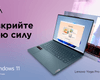 Новий ноутбук Lenovo Yoga Pro 7 зі штучним інтелектом вже в Україні