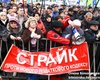 Налоговый кодекс: Прямая трансляция акции протеста в Киеве