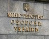 Для работы в условиях военного положения откроют Пункт управления Минобороны