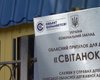 ГПУ взяла под контроль дело о насилии в одесском приюте "Свитанок"