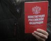 В Екатеринбурге за цитирование Конституции журналистам грозит обвинение в экстремизме