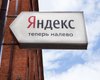Яндекс, гудбай.Чем опасны российские интернет-сервисы и почему Украина рискует пойти по ложному следу
