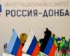 За вхождение Донбасса в состав РФ выступает 27% россиян, – опрос
