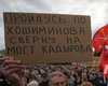 В российском Санкт-Петербурге вопреки протестам горожан назвали мост в честь Кадырова