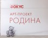 В Мыстецьком Арсенале открылась выставка Фокуса