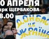Сегодня в Донецке пройдет митинг за единство Украины