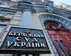 Помещение Верховного Суда Украины заблокировано