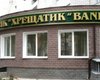 Приватизация банка Хрещатик отложена