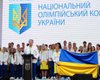 Украинскую сборную проводили на Олимпиаду в Рио