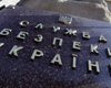 СБУ накрыла конвертационный центр одного из кандидатов в президенты