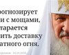 С доставкой мощей святых в Россию могут быть проблемы, - РПЦ