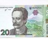 В Украине официально ввели в обращение новые 20 гривен