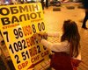 НБУ вводит обязательную продажу валюты