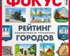 Фокус №43 (501)