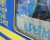 Пассажиропоток в Крым сократился почти в три раза, - Укрзализныця