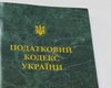 Миндоходов окончательно отказалось от введения налога с оборота